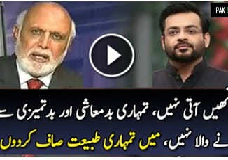 haroon rasheed vs amir liaquat hussain