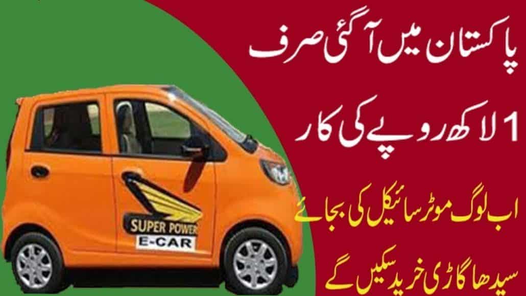 mercedes electric car price in pakistan