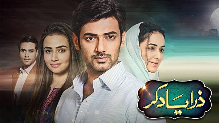 another-popular-scene-from-drama-serial-zara-yaad-kar-by-hum-tv