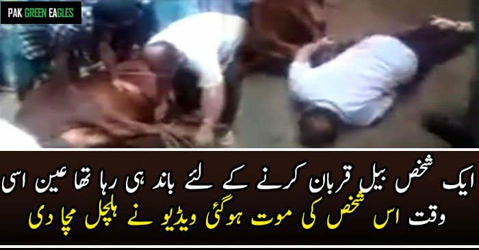 man dies from heart attack on eid ul adha