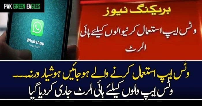 High alert for Whats app users