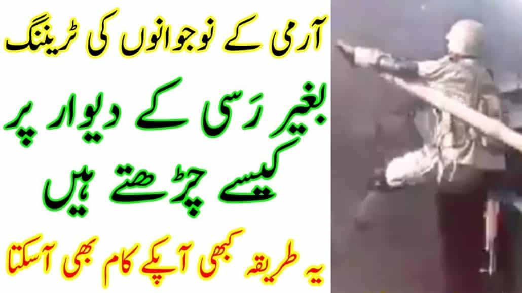 Amazing Pakistan Army Training Video - Talented Foji - Amazing Talent of Pak Army