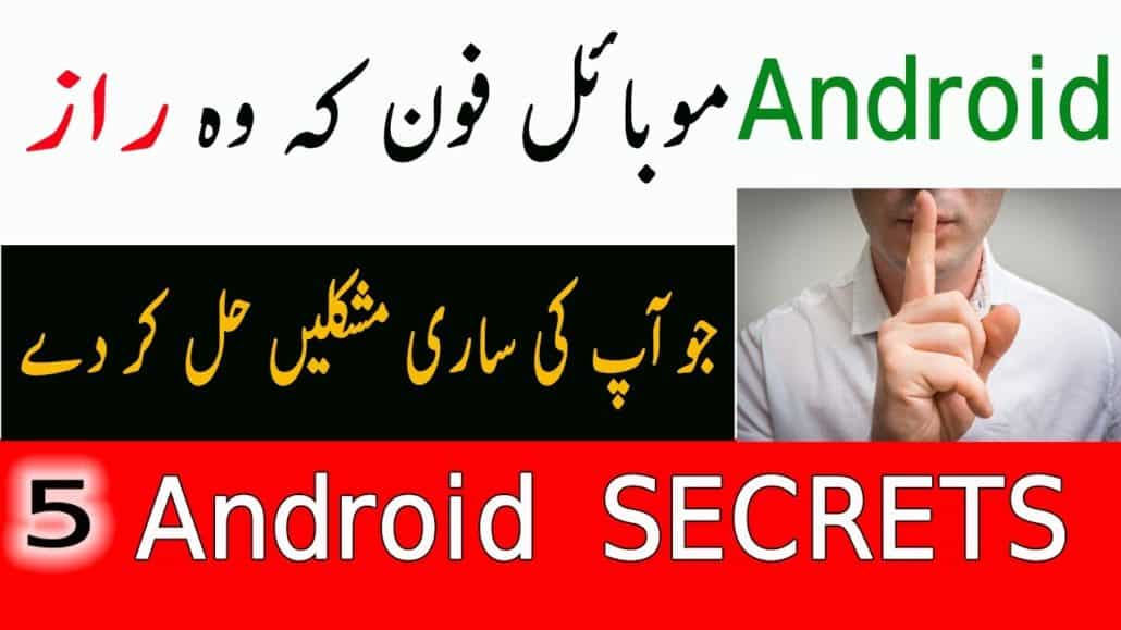 5 Amazing Android SECRETS, TIPS and TRICKS