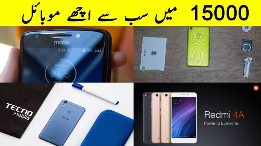 Best Mobile In 15000 In Pakistan