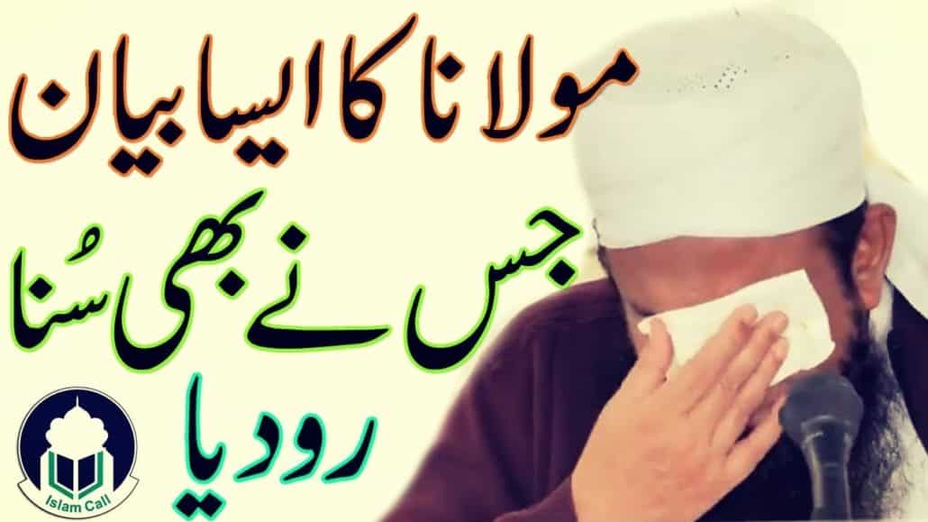 Muhammad SAW Sacrifices for his Ummah | Maulana Tariq Jamil Emotional Bayan 2018